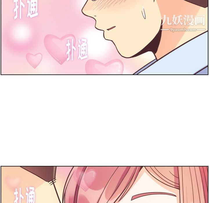 《郑主任为何这样》漫画 第72話