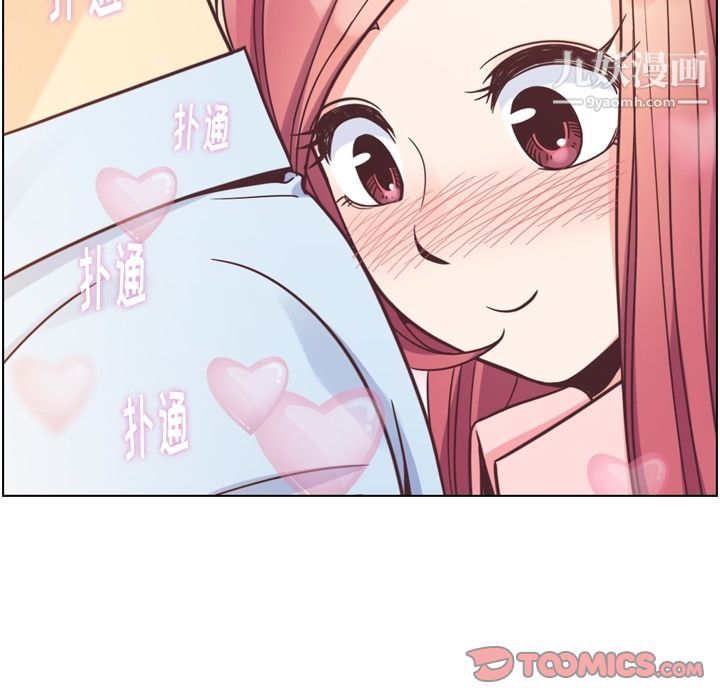 《郑主任为何这样》漫画 第72話
