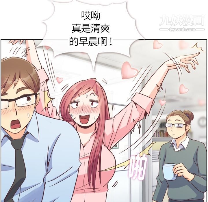 《郑主任为何这样》漫画 第72話