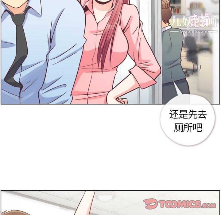 《郑主任为何这样》漫画 第72話