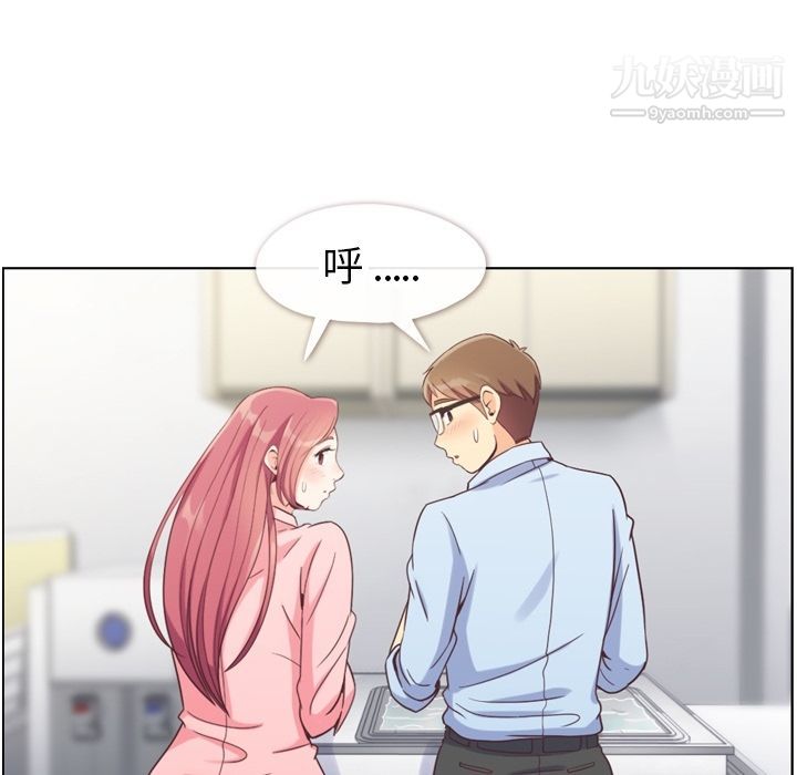 《郑主任为何这样》漫画 第72話