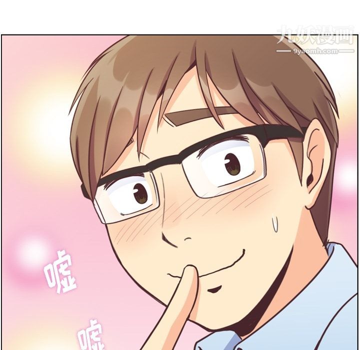 《郑主任为何这样》漫画 第72話