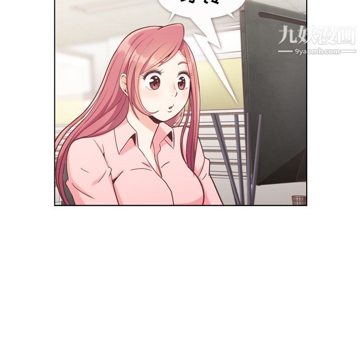 《郑主任为何这样》漫画 第72話