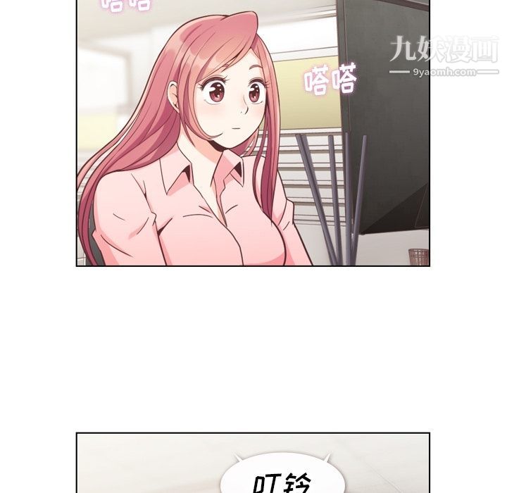 《郑主任为何这样》漫画 第72話