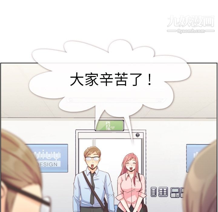 《郑主任为何这样》漫画 第72話