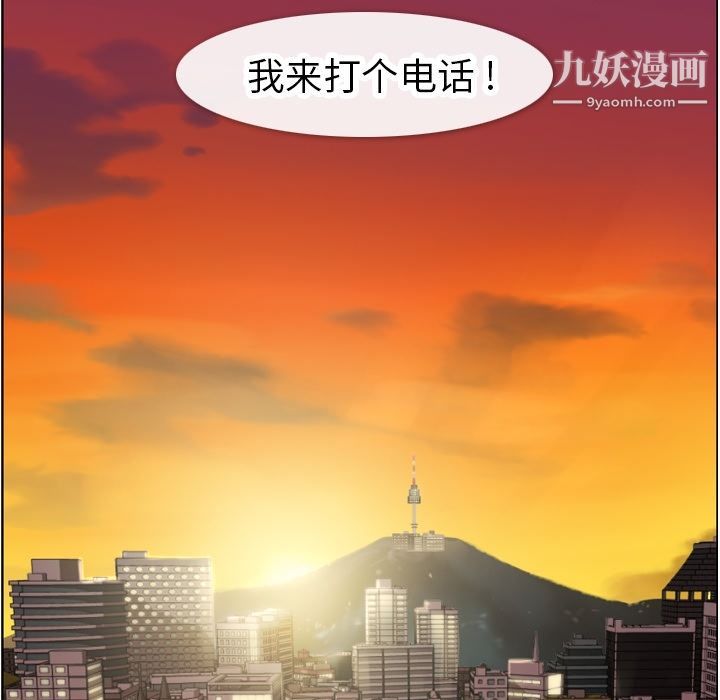 《郑主任为何这样》漫画 第72話