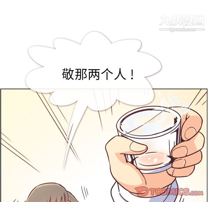 《郑主任为何这样》漫画 第72話