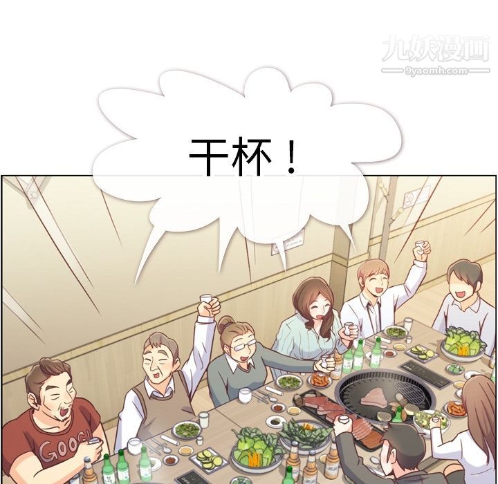 《郑主任为何这样》漫画 第72話