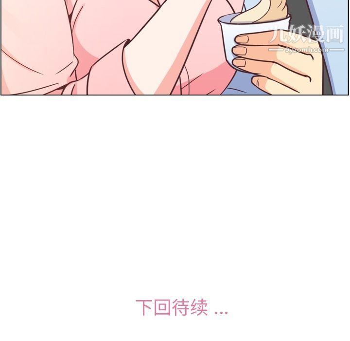 《郑主任为何这样》漫画 第72話
