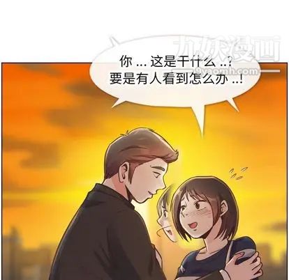 《郑主任为何这样》漫画 第73話