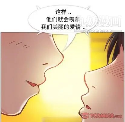 《郑主任为何这样》漫画 第73話