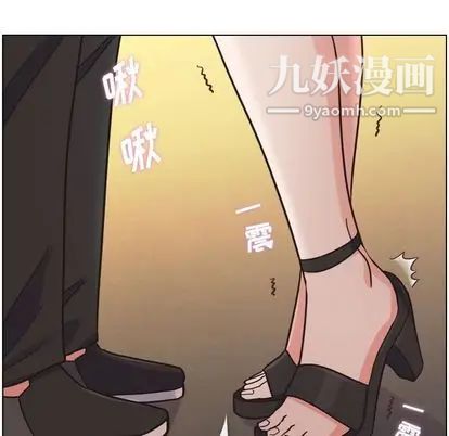 《郑主任为何这样》漫画 第73話