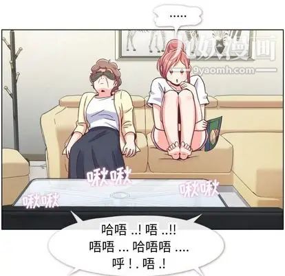 《郑主任为何这样》漫画 第73話