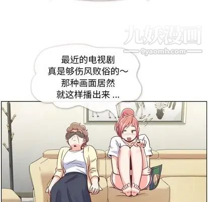 《郑主任为何这样》漫画 第73話