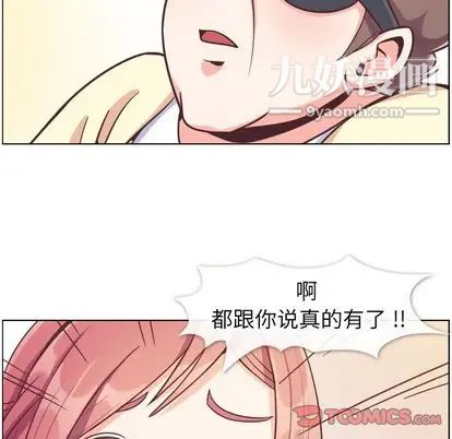 《郑主任为何这样》漫画 第73話