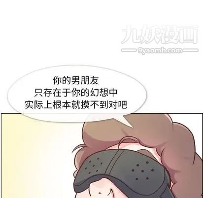 《郑主任为何这样》漫画 第73話