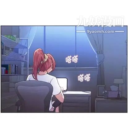 《郑主任为何这样》漫画 第73話