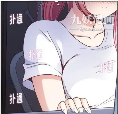 《郑主任为何这样》漫画 第73話