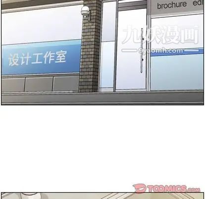 《郑主任为何这样》漫画 第73話