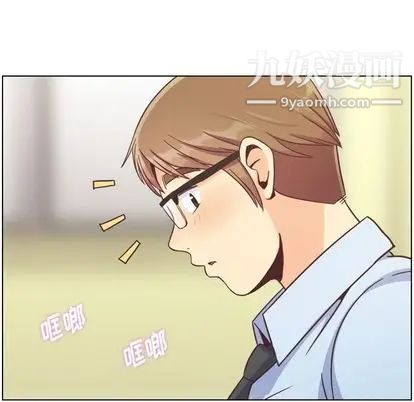 《郑主任为何这样》漫画 第73話