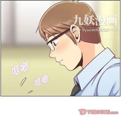 《郑主任为何这样》漫画 第73話