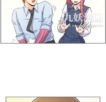 《郑主任为何这样》漫画 第73話