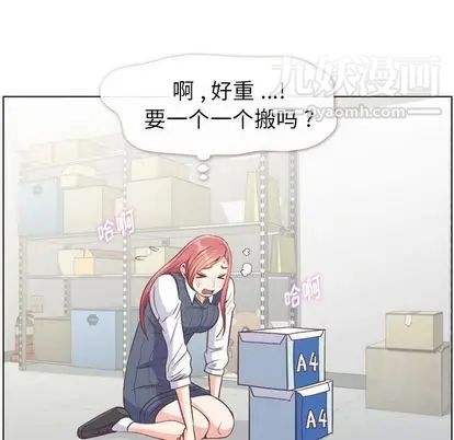 《郑主任为何这样》漫画 第73話