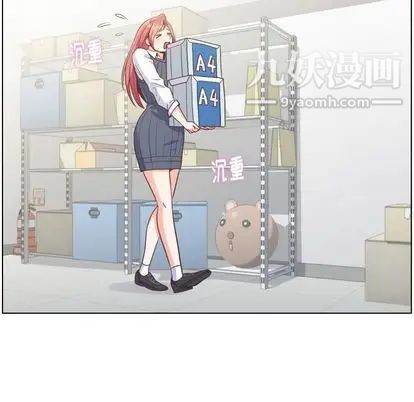 《郑主任为何这样》漫画 第73話