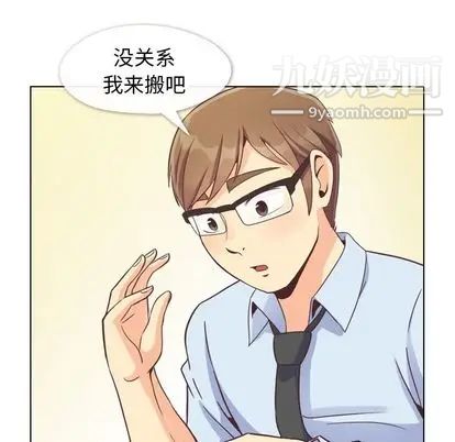 《郑主任为何这样》漫画 第73話
