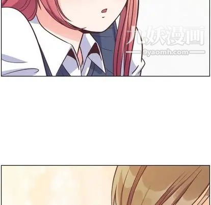 《郑主任为何这样》漫画 第73話