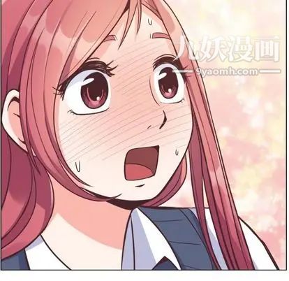 《郑主任为何这样》漫画 第73話