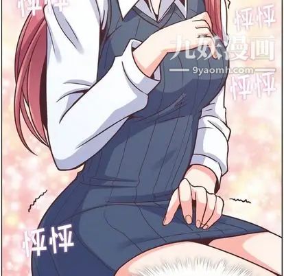 《郑主任为何这样》漫画 第73話