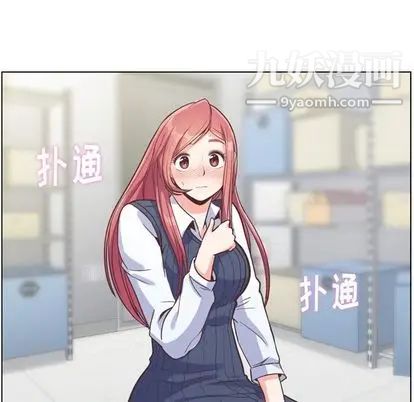 《郑主任为何这样》漫画 第73話