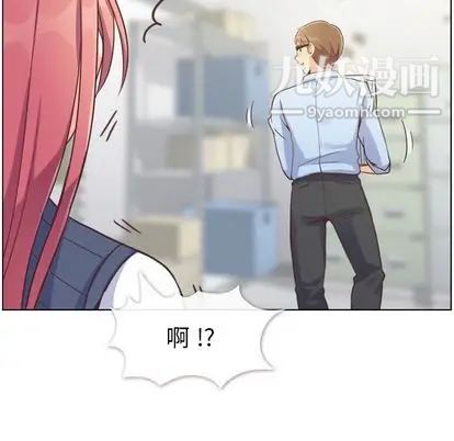 《郑主任为何这样》漫画 第73話