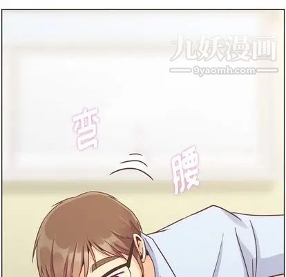 《郑主任为何这样》漫画 第73話