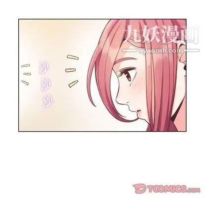 《郑主任为何这样》漫画 第73話