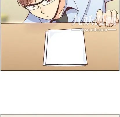 《郑主任为何这样》漫画 第73話