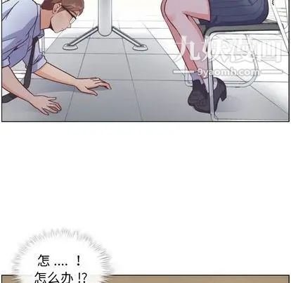 《郑主任为何这样》漫画 第73話