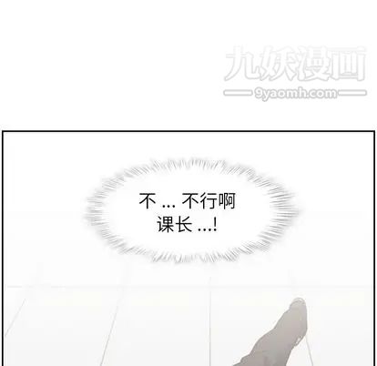 《郑主任为何这样》漫画 第73話
