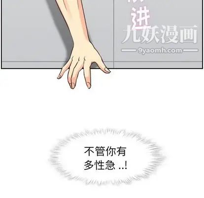 《郑主任为何这样》漫画 第73話