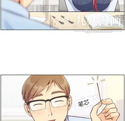 《郑主任为何这样》漫画 第73話