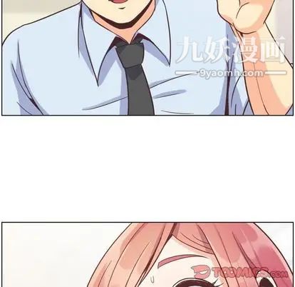 《郑主任为何这样》漫画 第73話