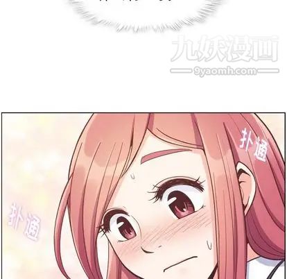 《郑主任为何这样》漫画 第73話
