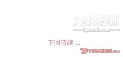 《郑主任为何这样》漫画 第73話