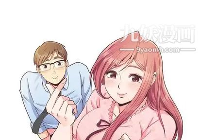 《郑主任为何这样》漫画 第74話