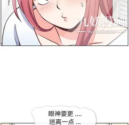 《郑主任为何这样》漫画 第74話