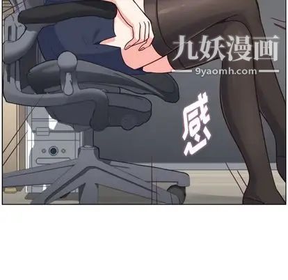 《郑主任为何这样》漫画 第74話