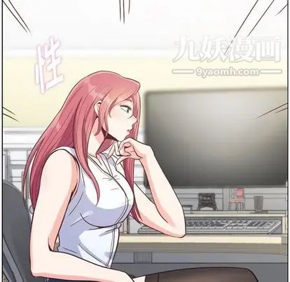 《郑主任为何这样》漫画 第74話