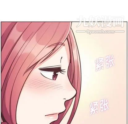 《郑主任为何这样》漫画 第74話