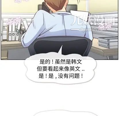 《郑主任为何这样》漫画 第74話